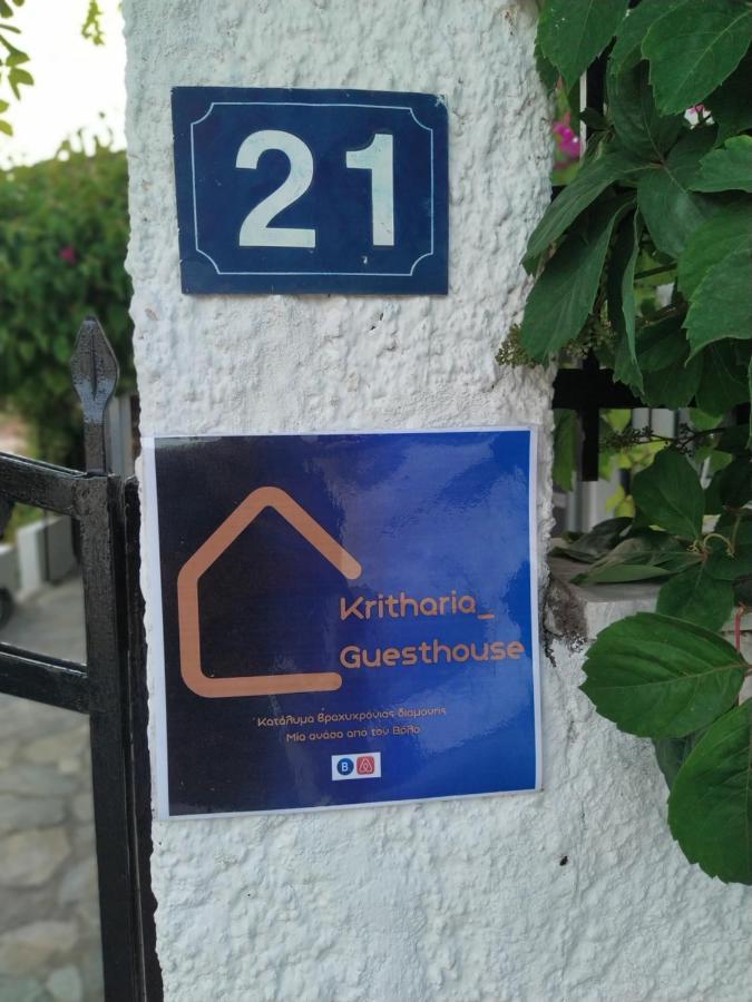 Kritharia Guesthouse Volos Eksteriør bilde