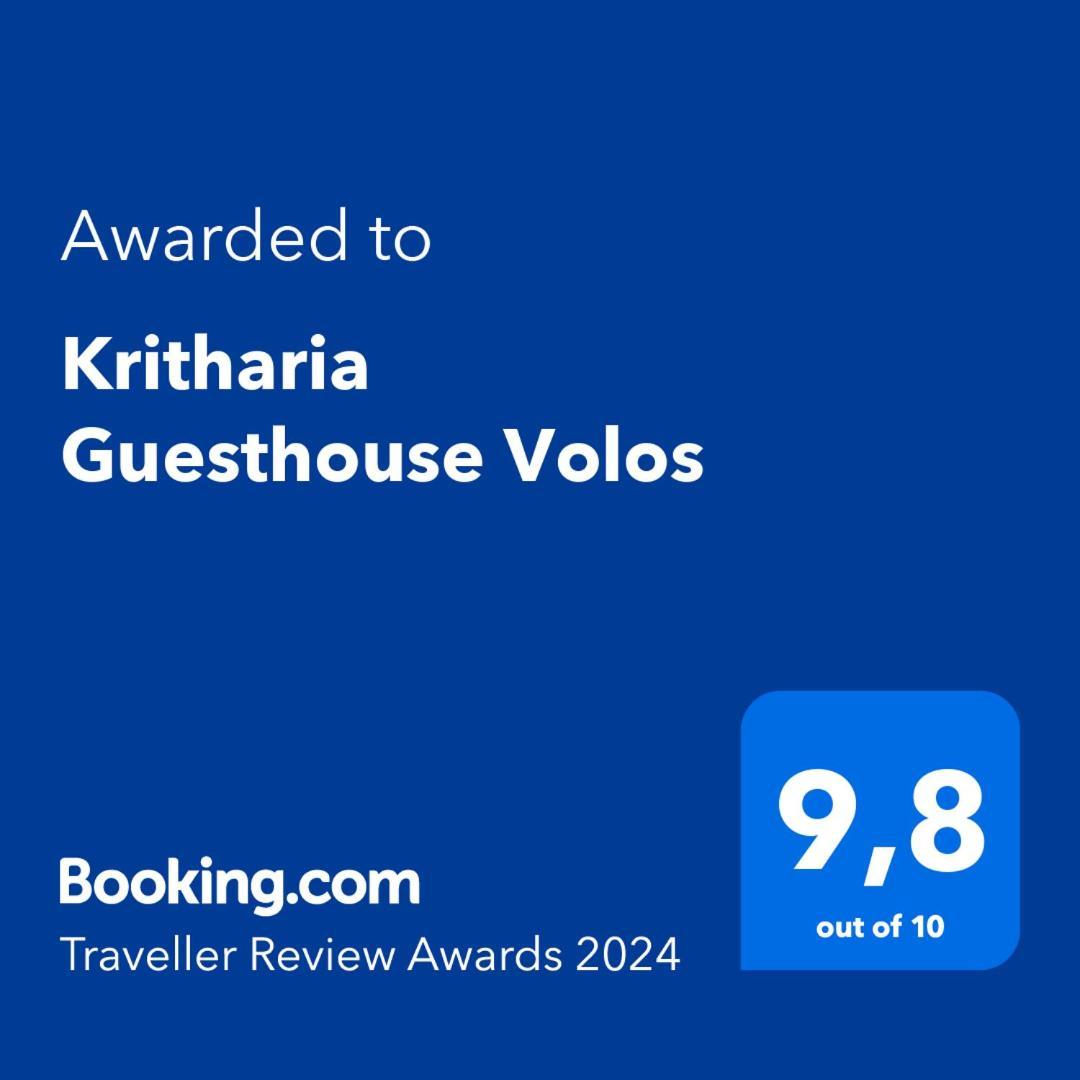 Kritharia Guesthouse Volos Eksteriør bilde